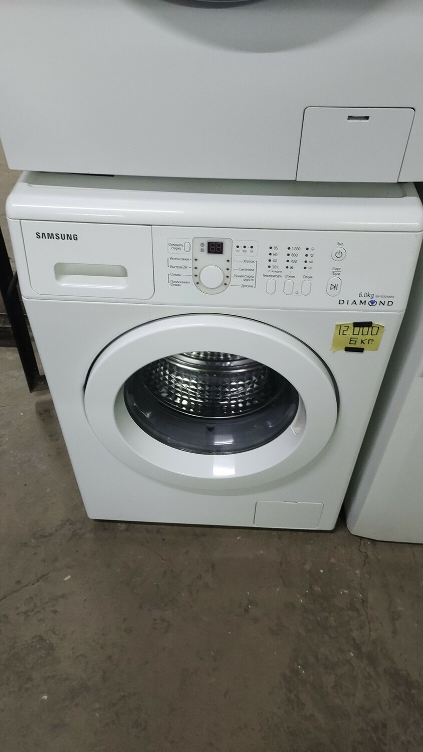 <span style="font-weight: bold;">№39 Самсунг (6 кг.)&nbsp;</span>