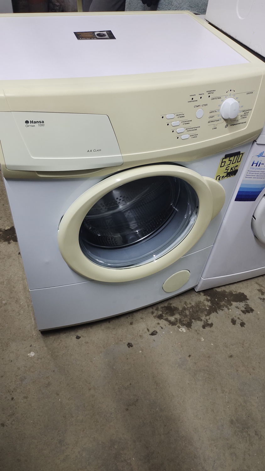 <span style="font-weight: bold;">№44 Ханса (5 кг.)&nbsp;</span>