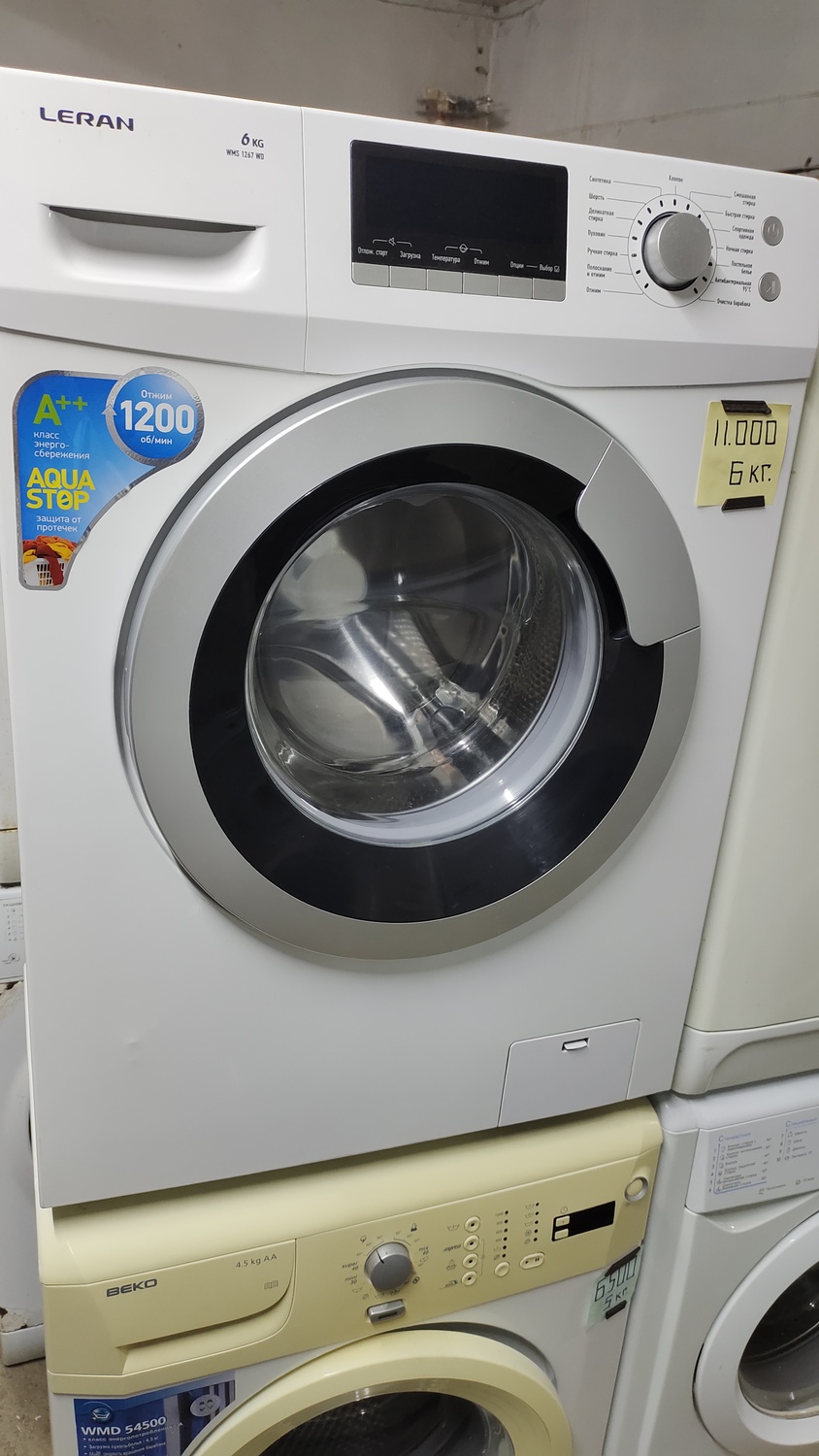 <span style="font-weight: bold;">№44 Леран (6 кг.)&nbsp;</span>