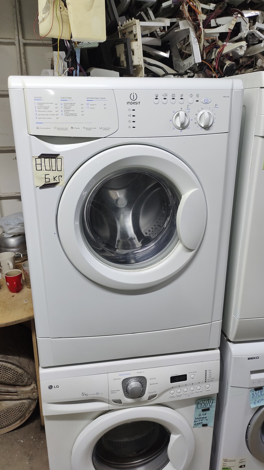 <span style="font-weight: bold;">№27 Индезит (6</span><span style="font-weight: bold;">&nbsp;кг.)&nbsp;</span>