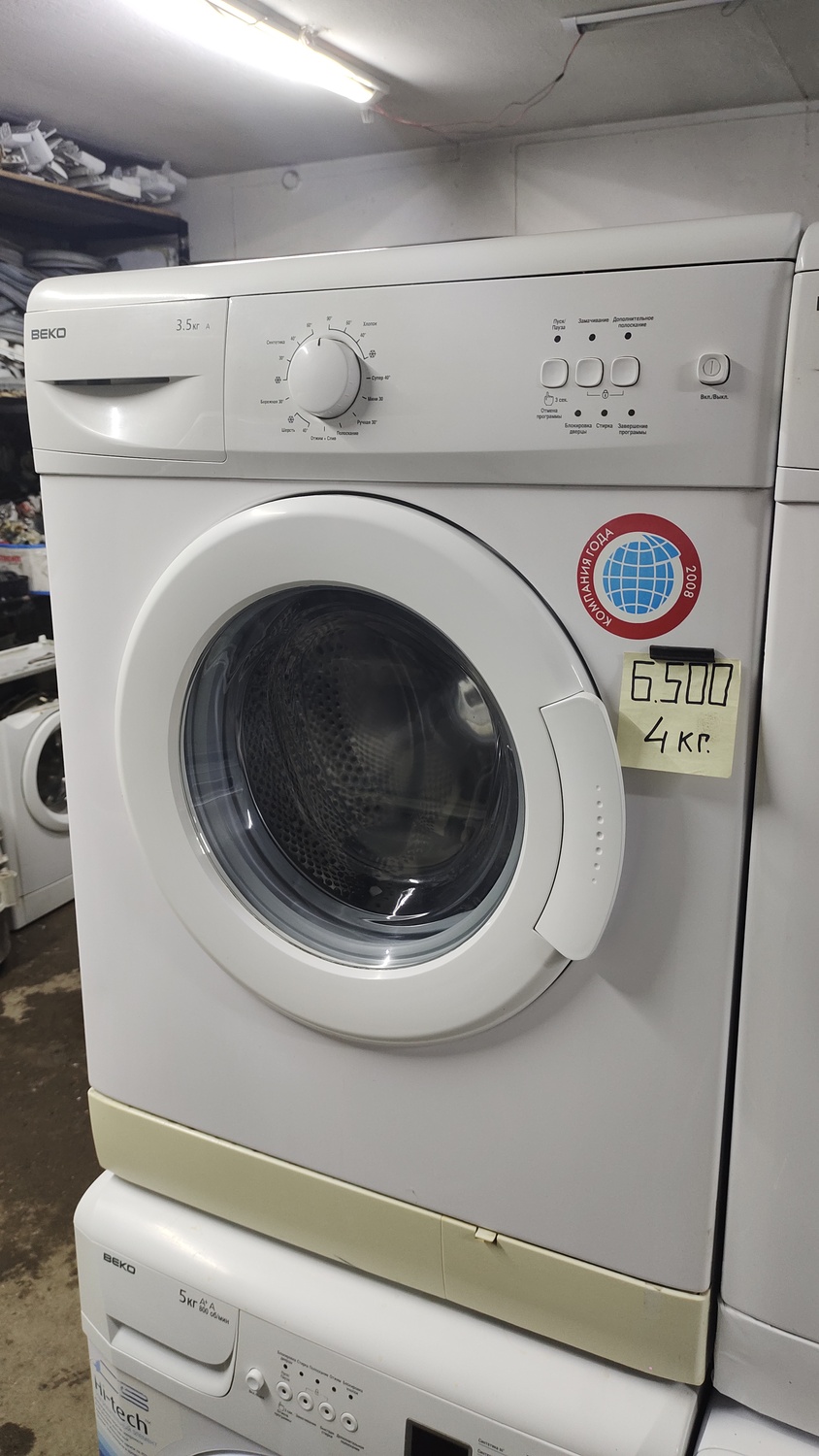 <span style="font-weight: bold;">№26 Веко&nbsp; (3.5</span><span style="font-weight: bold;">&nbsp;кг.)</span>