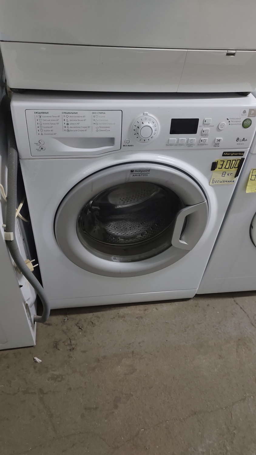 <span style="font-weight: bold;">№37 Аристон (8 кг.) Бесшумная&nbsp;</span>