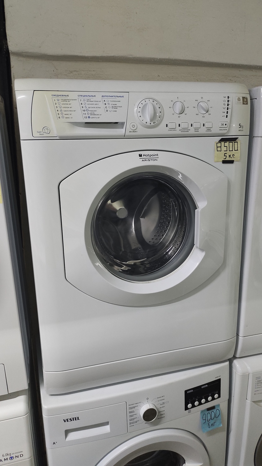 <span style="font-weight: bold;">№31 Аристон (5 кг.)&nbsp;</span>