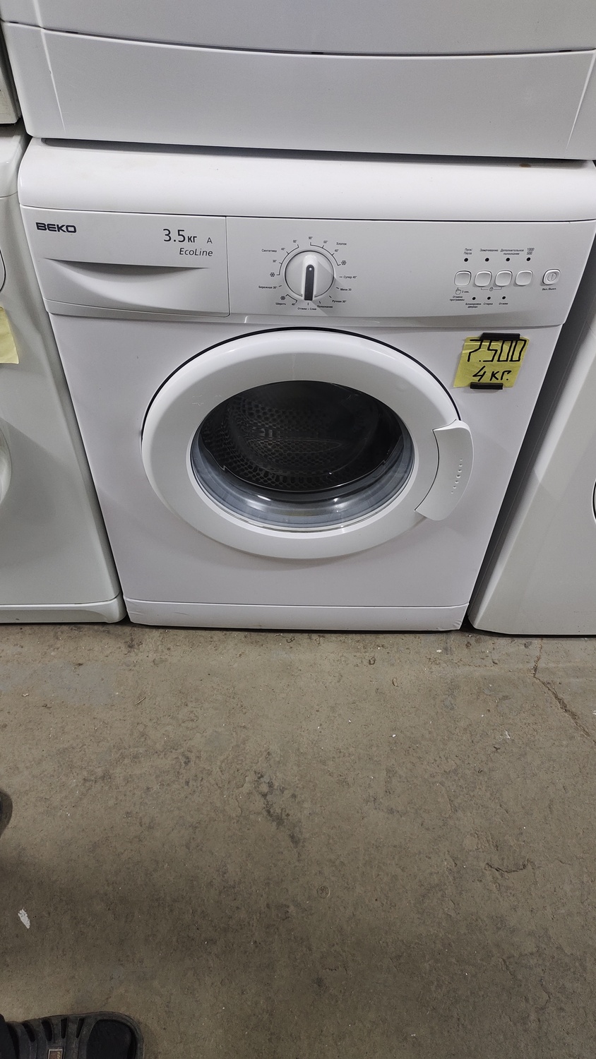 <span style="font-weight: bold;">№45 Веко (4 кг.)&nbsp;</span>