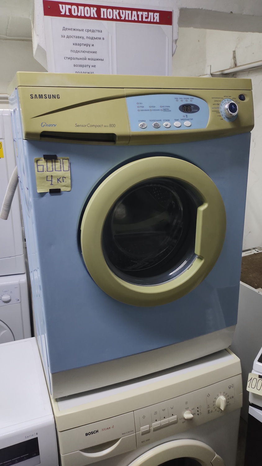 <span style="font-weight: bold;">№29 Самсунг (4</span><span style="font-weight: bold;">&nbsp;кг.)&nbsp;</span>