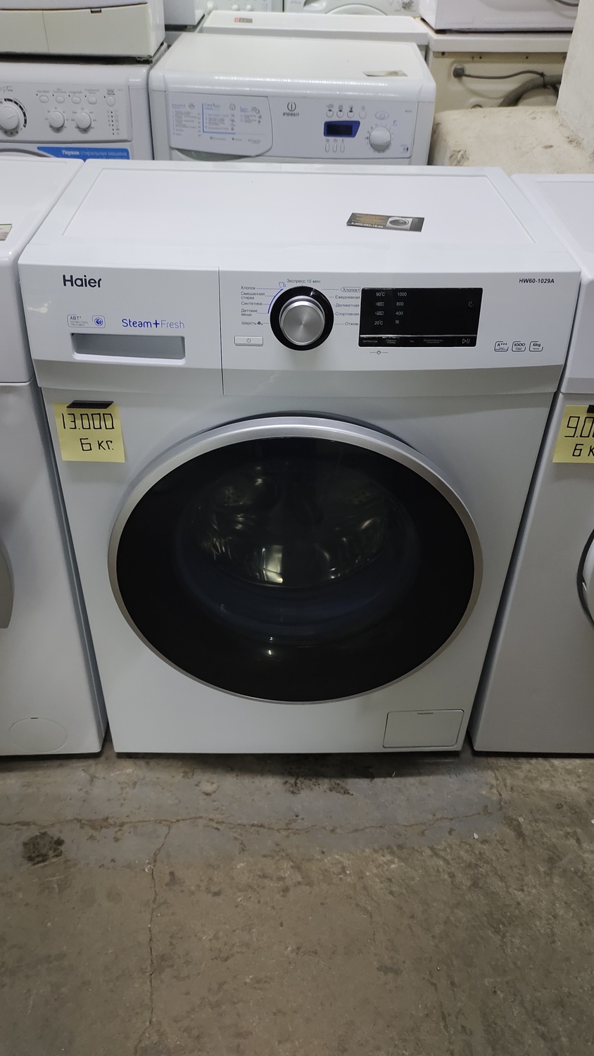 <span style="font-weight: bold;">№37 Хаер (6 кг.)&nbsp;</span>