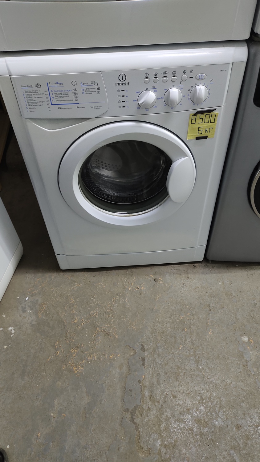 <span style="font-weight: bold;">№3 Индезит</span><span style="font-weight: bold;">&nbsp;( 6 кг.)&nbsp;</span>